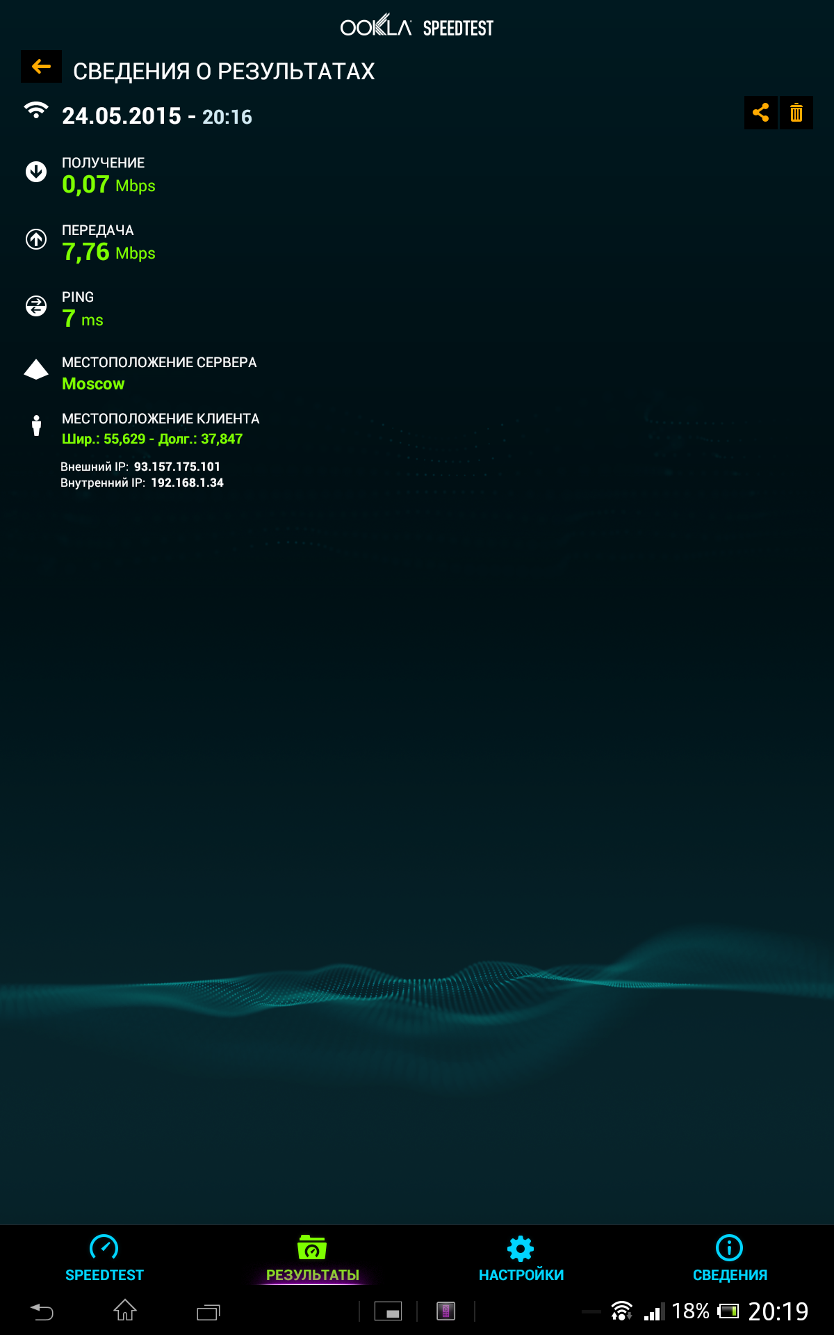 Screenshot_2015-05-24-20-19-32.png