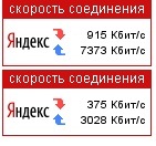 тест скорости.jpg